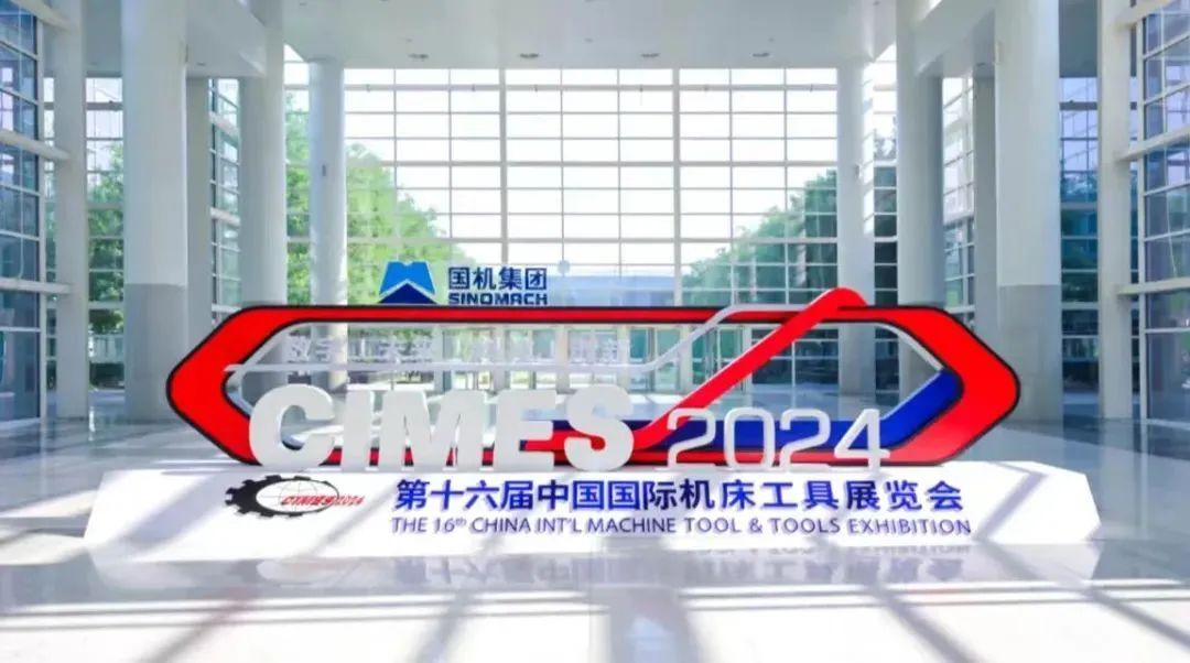 CIMES北京机床展-2026第十七届中国国际机床工具展览会