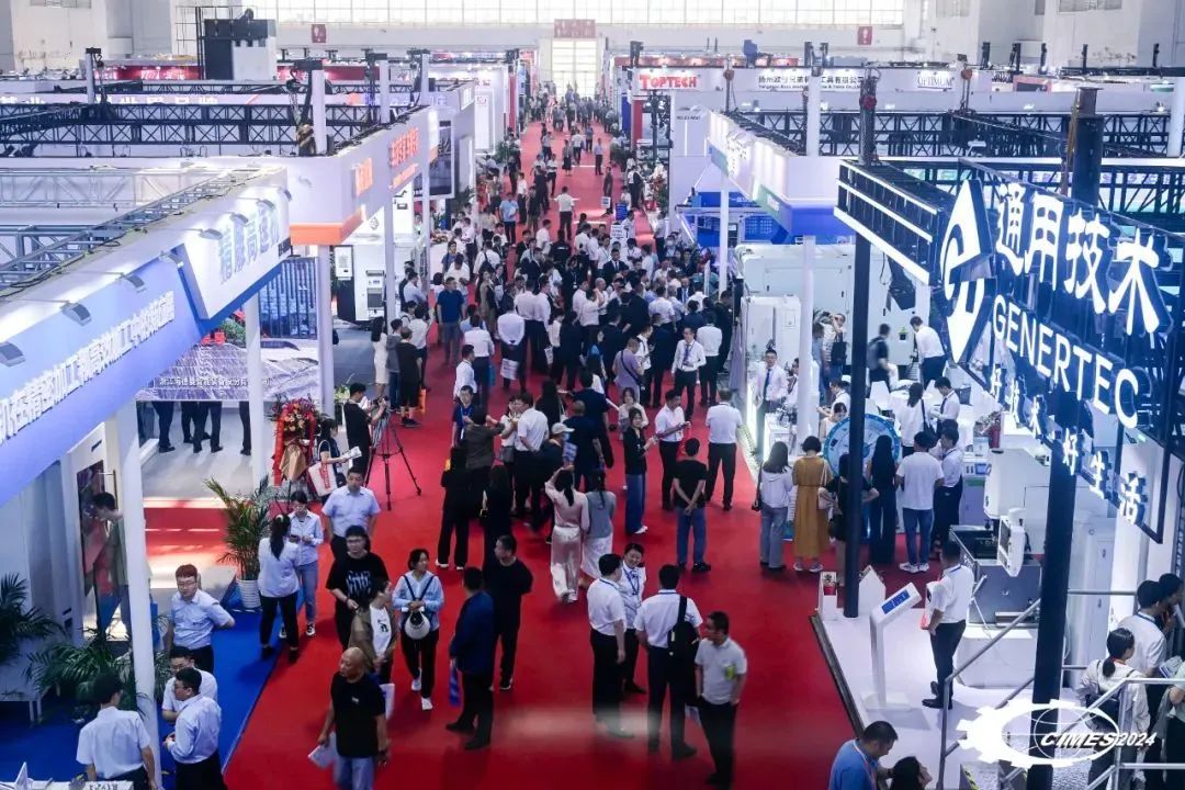2026中国国际机床工具展览会（CIMES）邀请函